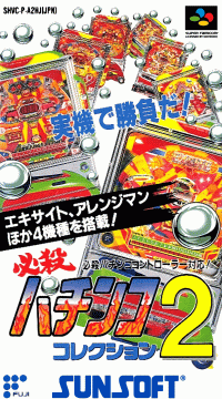 Hissatsu Pachinko Collection 2 Super Famicom JP box art